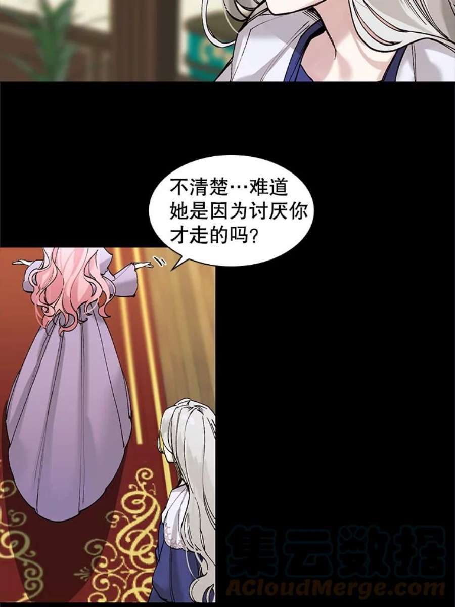 那个恶女需要他1.变故