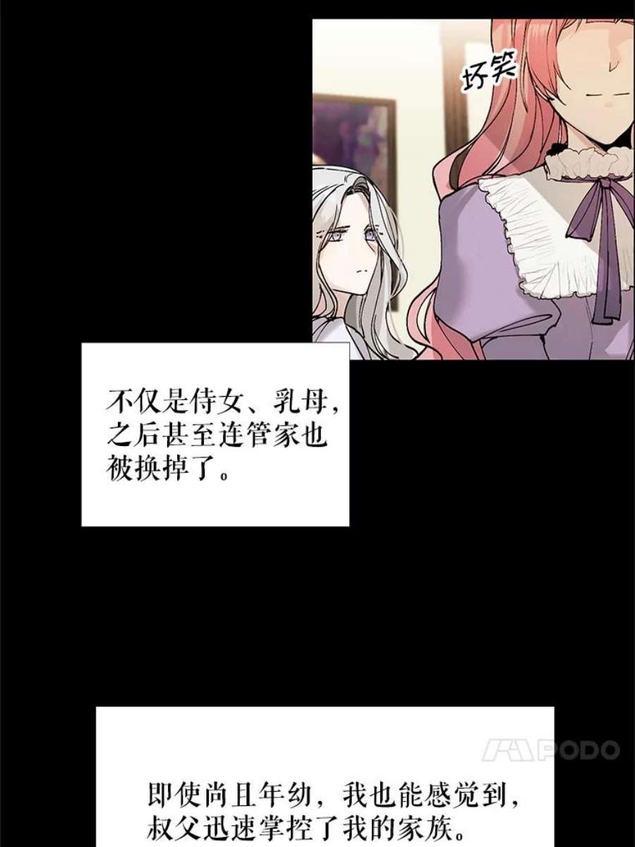 那个恶女需要他1.变故