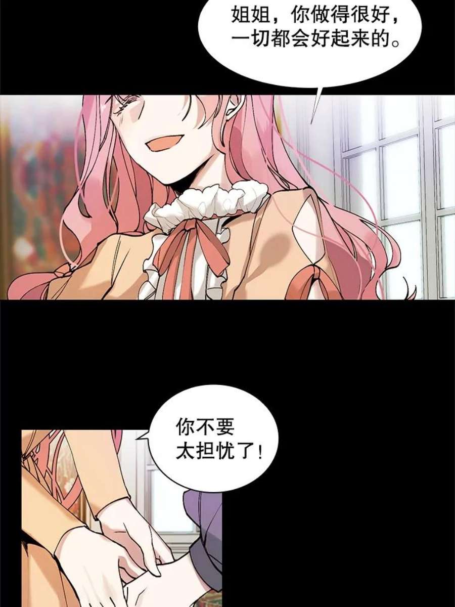 那个恶女需要他1.变故