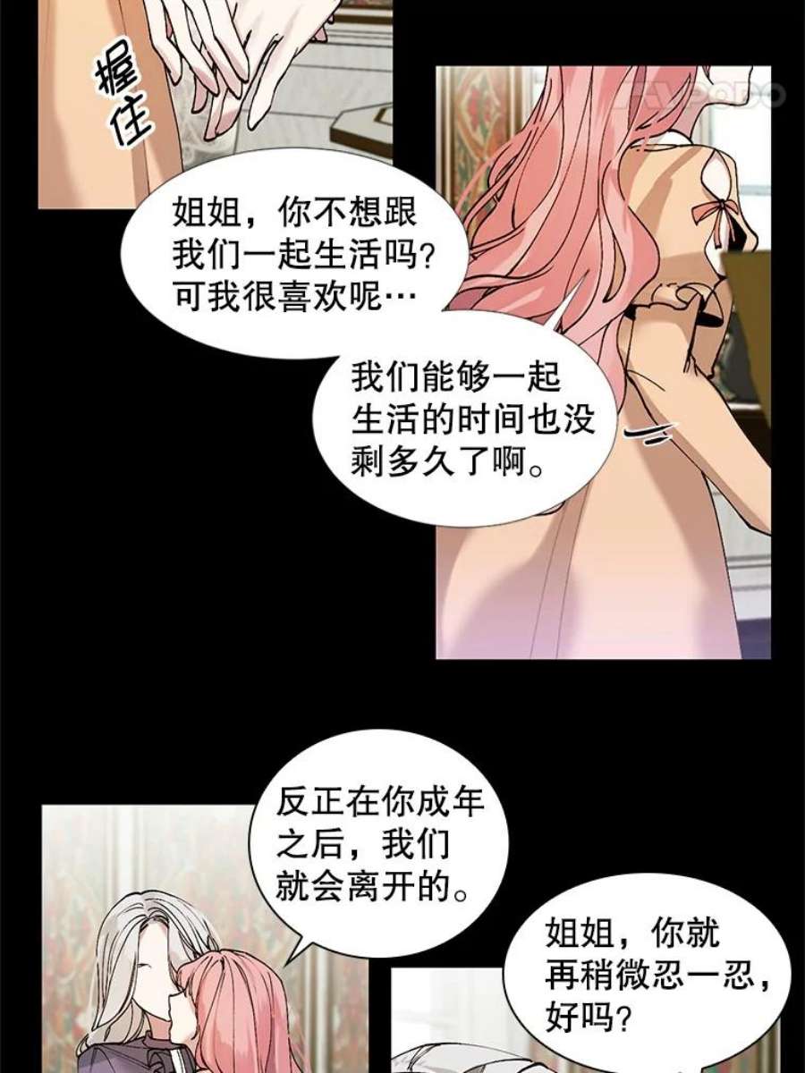 那个恶女需要他1.变故