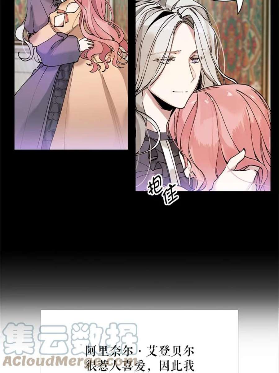 那个恶女需要他1.变故