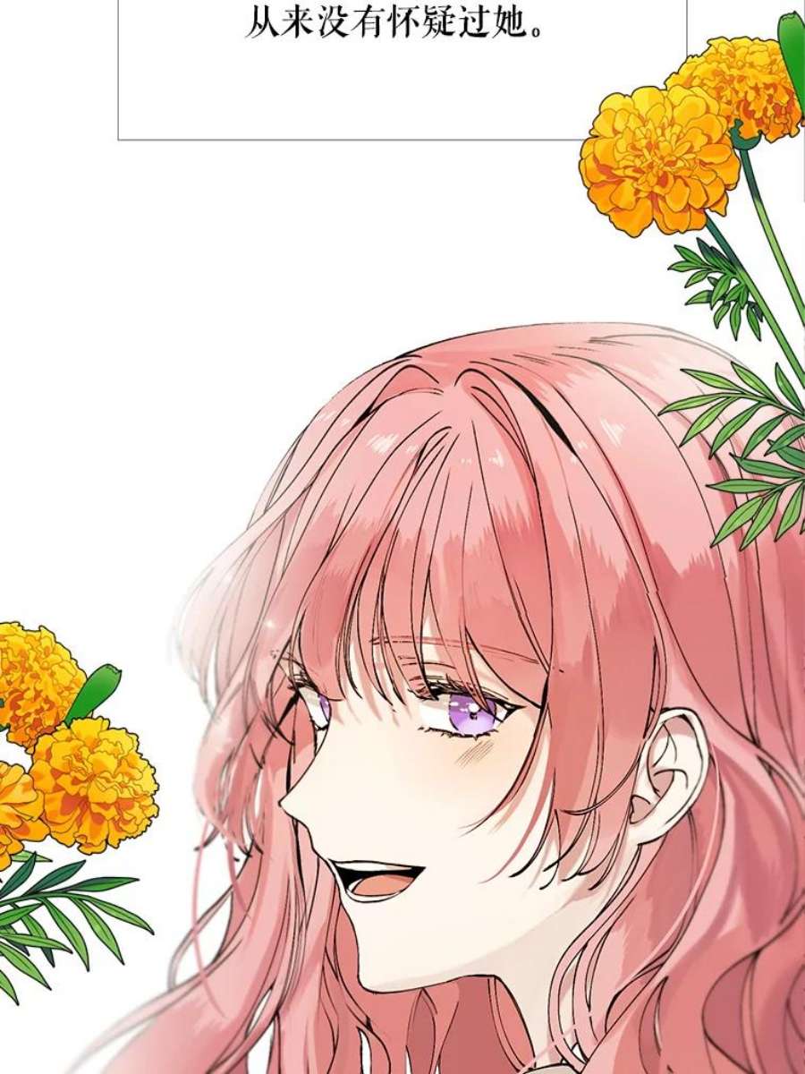 那个恶女需要他1.变故