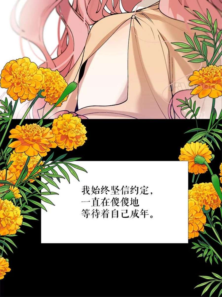 那个恶女需要他1.变故