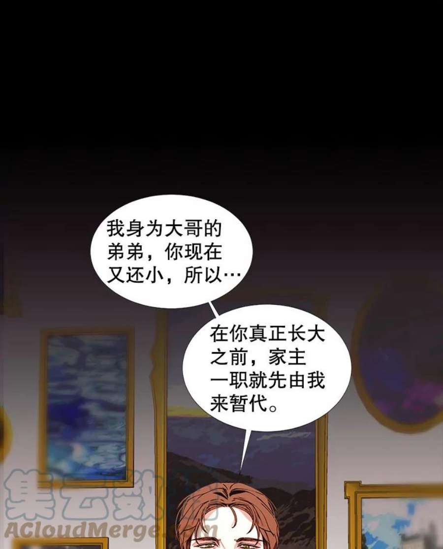 那个恶女需要他1.变故