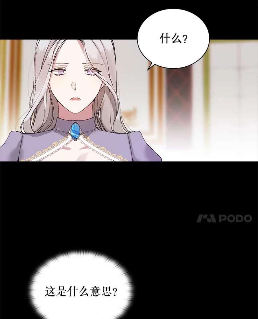 那个恶女需要他1.变故