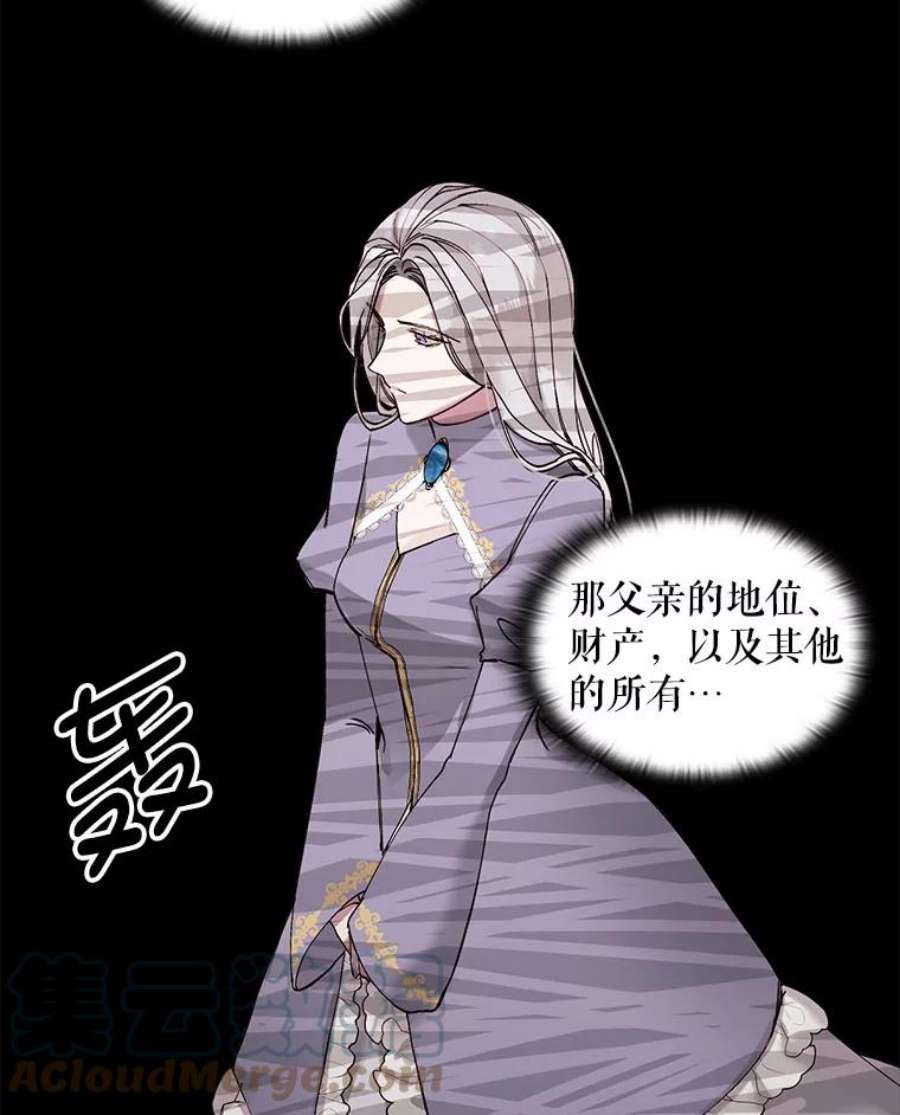 那个恶女需要他1.变故