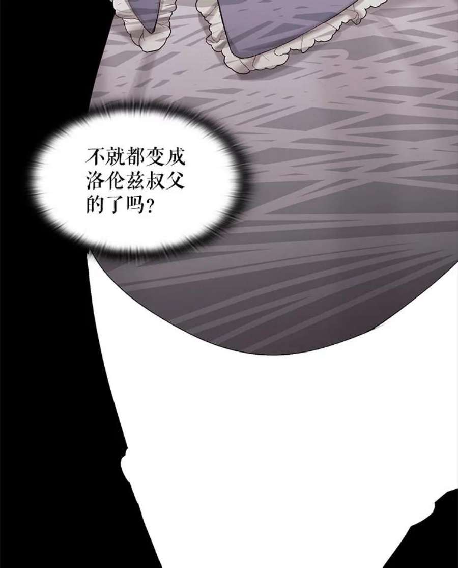 那个恶女需要他1.变故