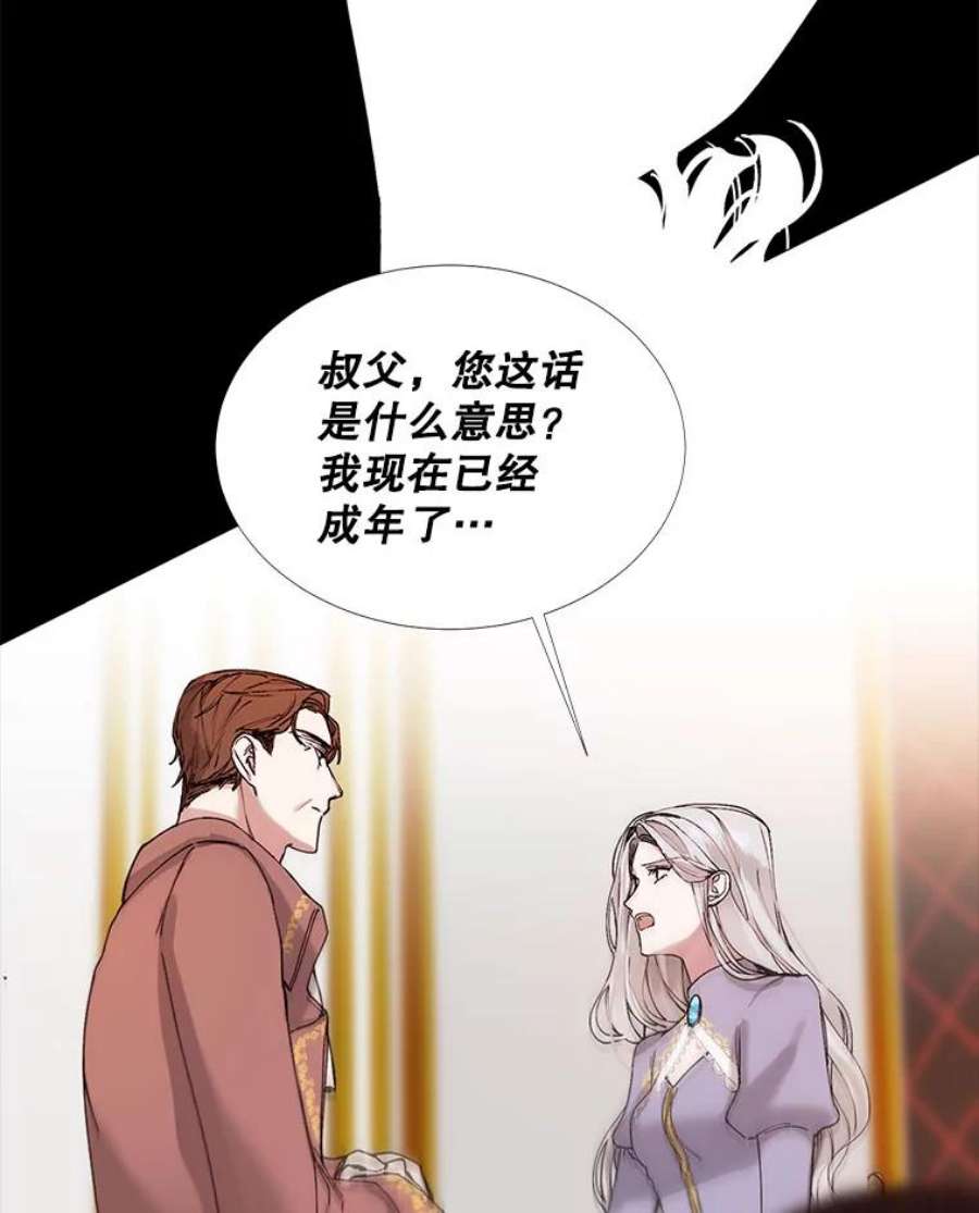 那个恶女需要他1.变故