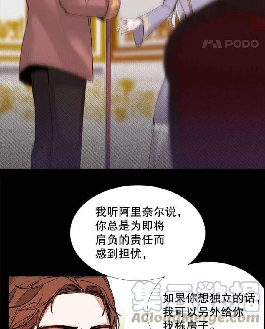 那个恶女需要他1.变故