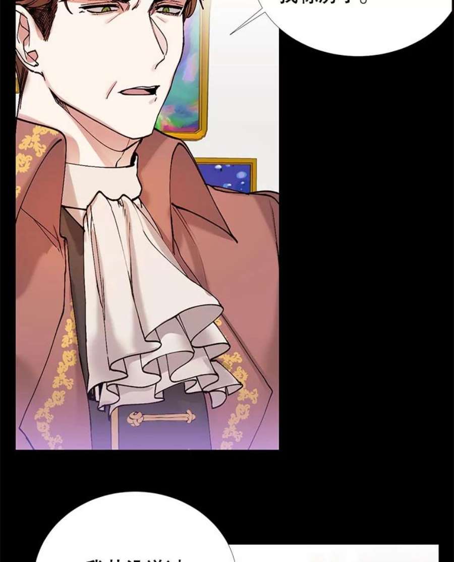 那个恶女需要他1.变故