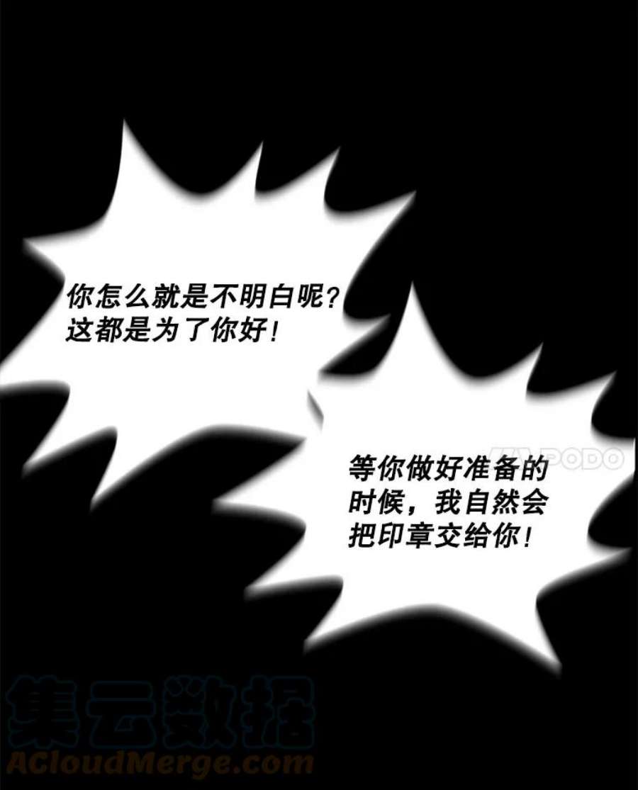 那个恶女需要他1.变故