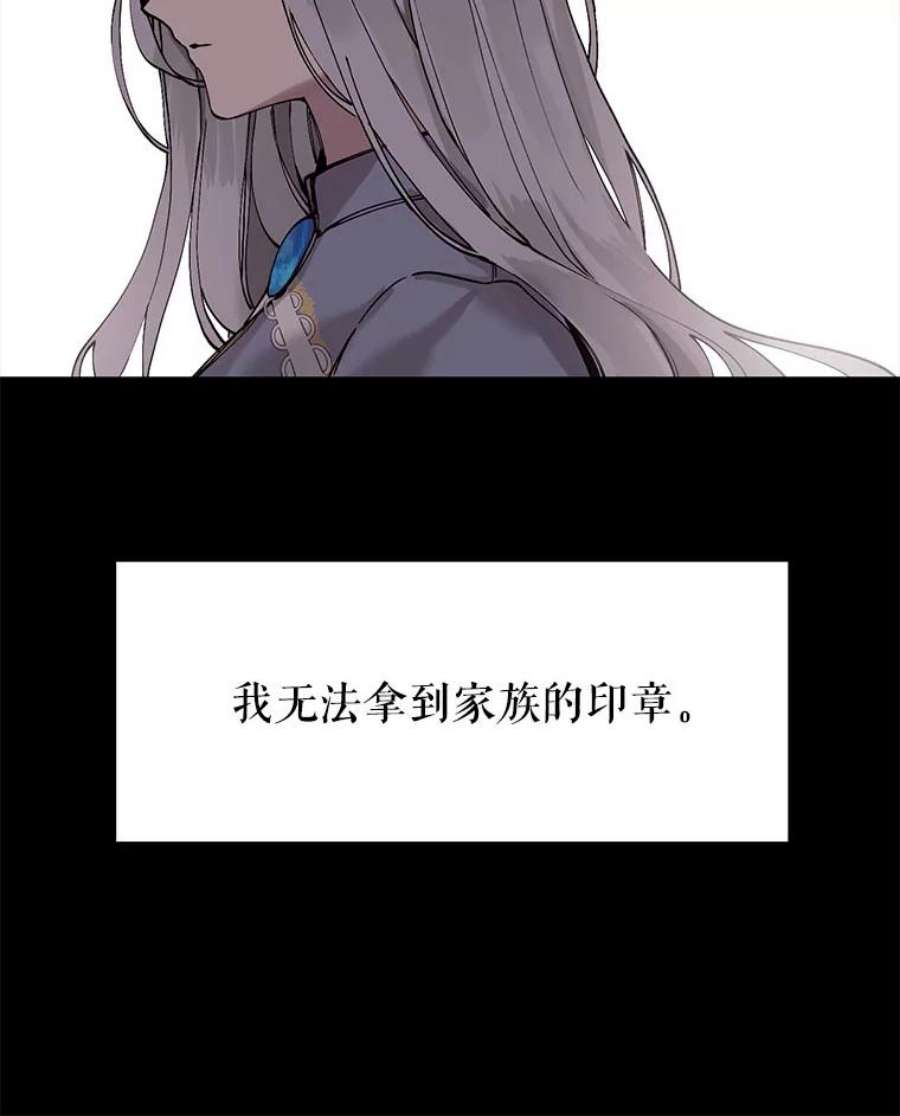 那个恶女需要他1.变故