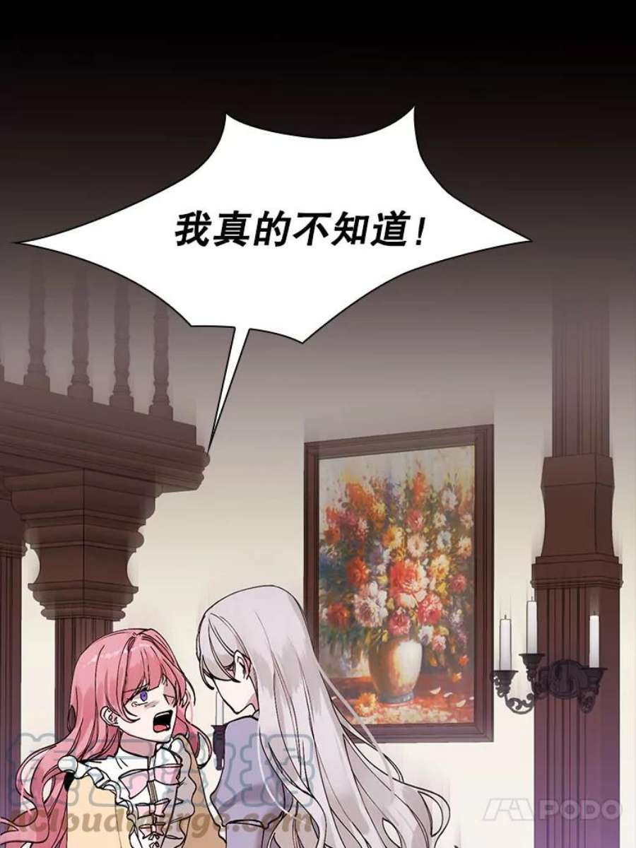 那个恶女需要他1.变故