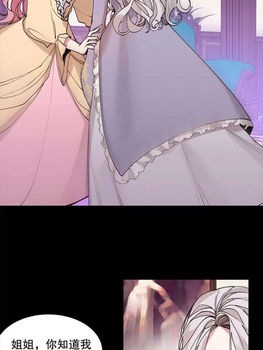 那个恶女需要他1.变故