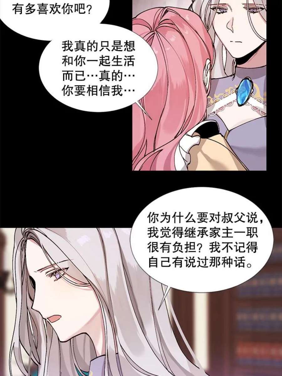 那个恶女需要他1.变故