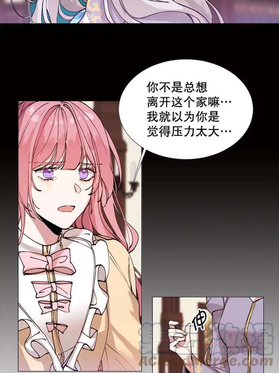 那个恶女需要他1.变故