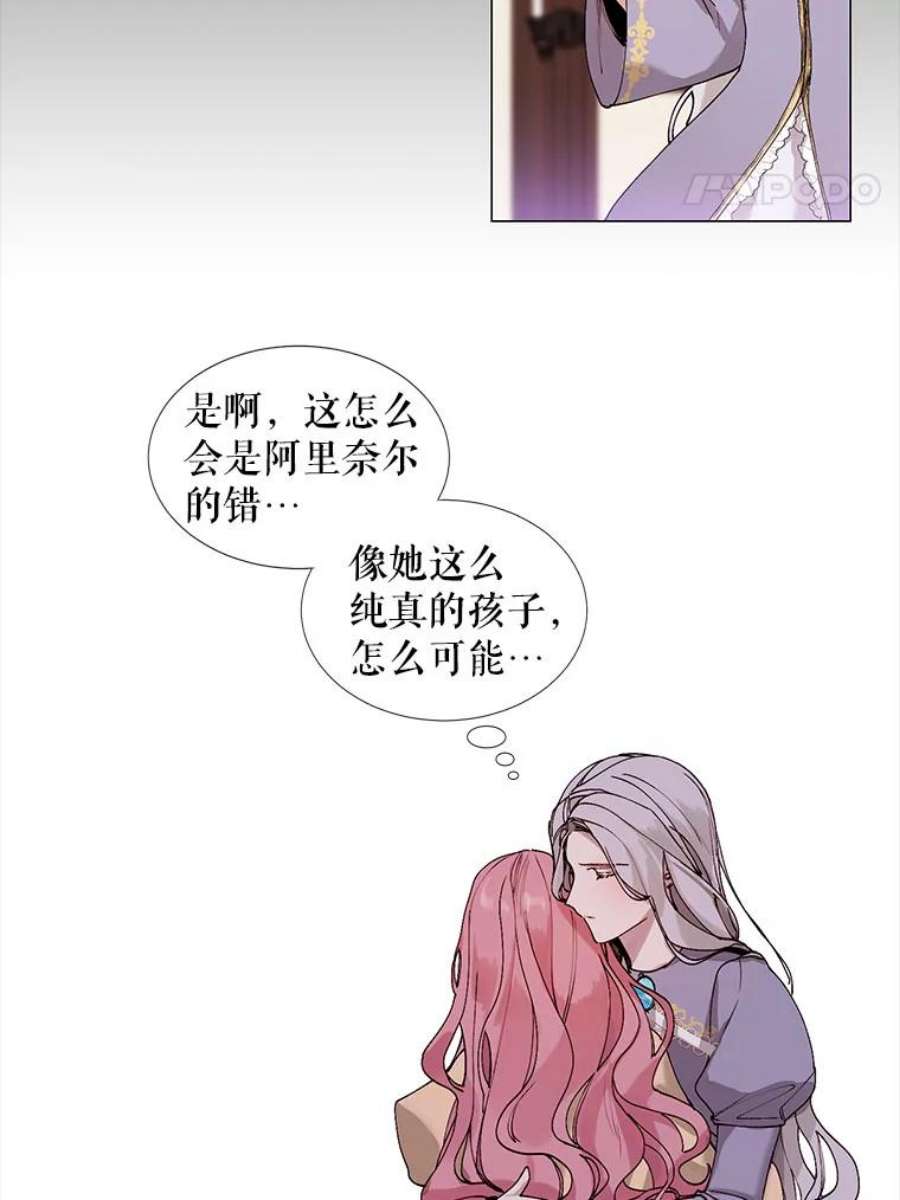 那个恶女需要他1.变故