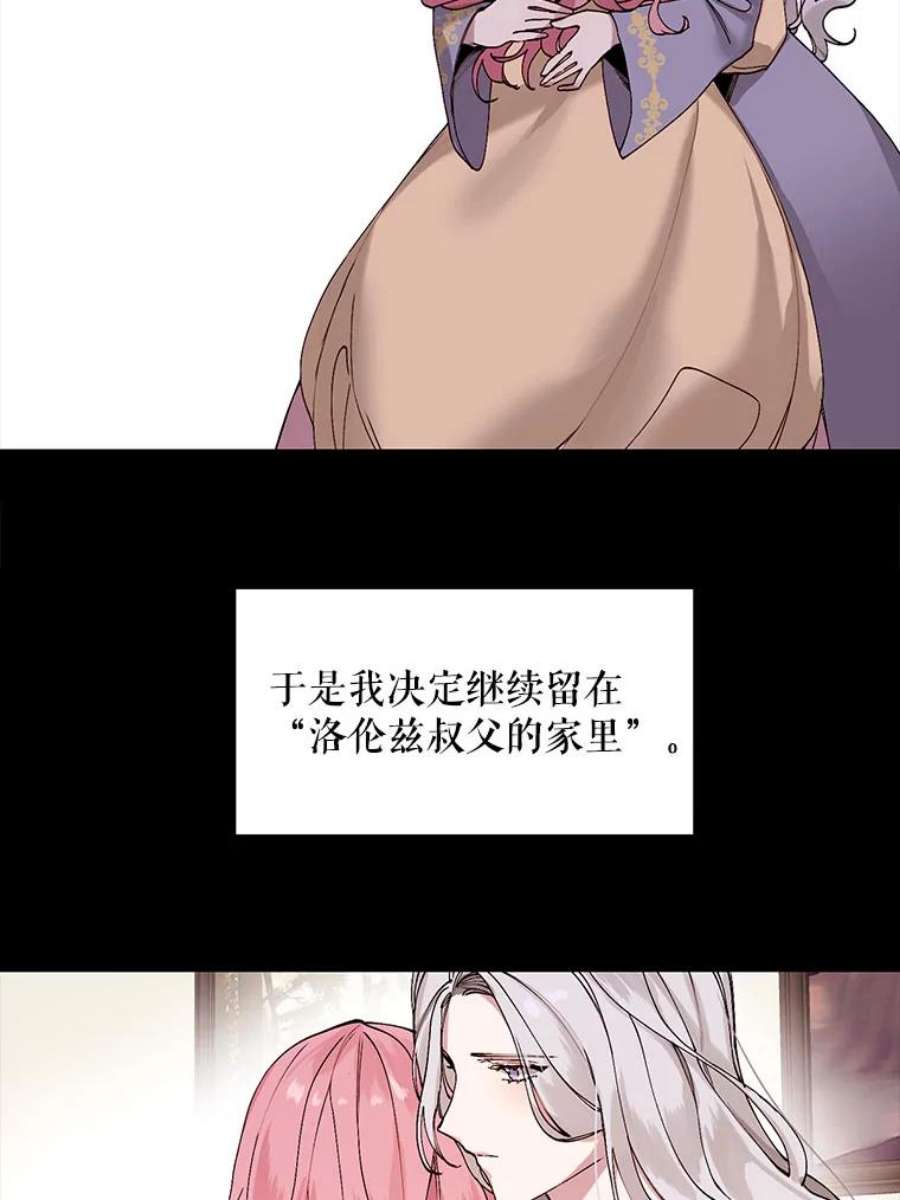 那个恶女需要他1.变故