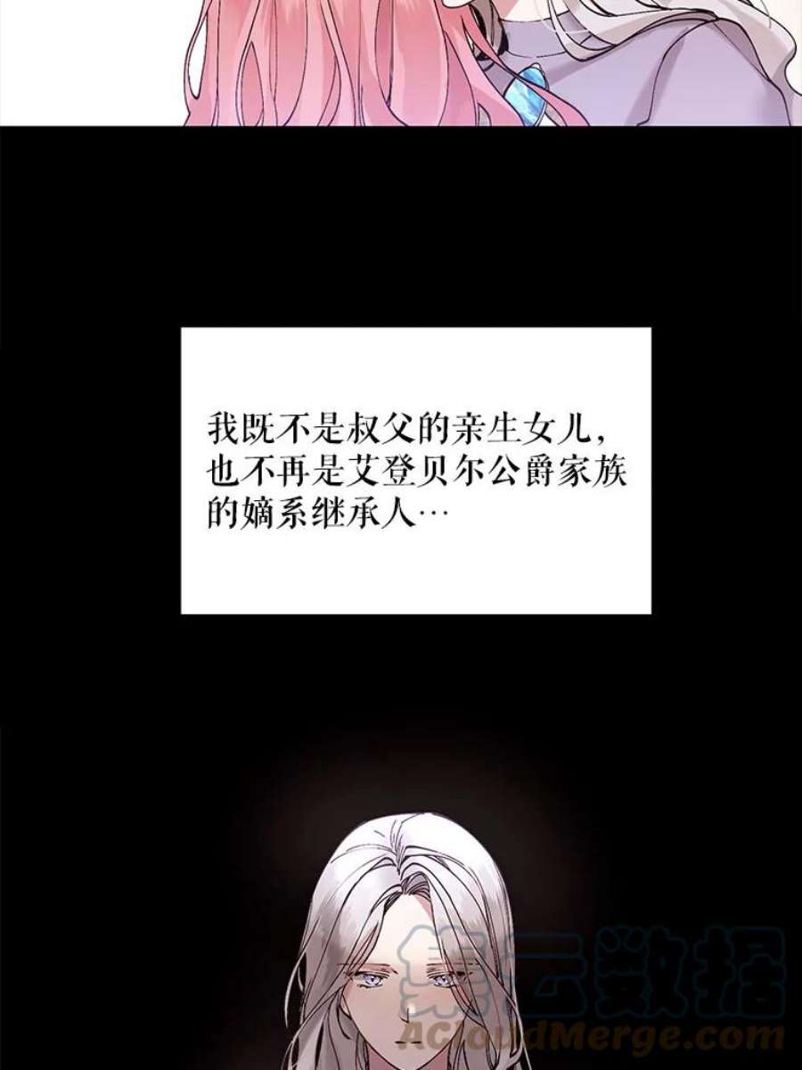 那个恶女需要他1.变故