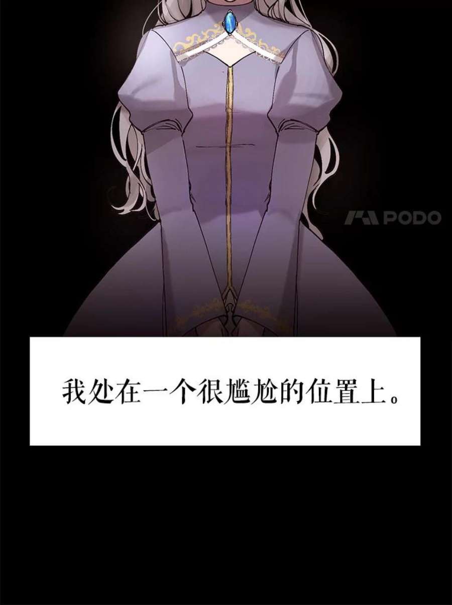 那个恶女需要他1.变故