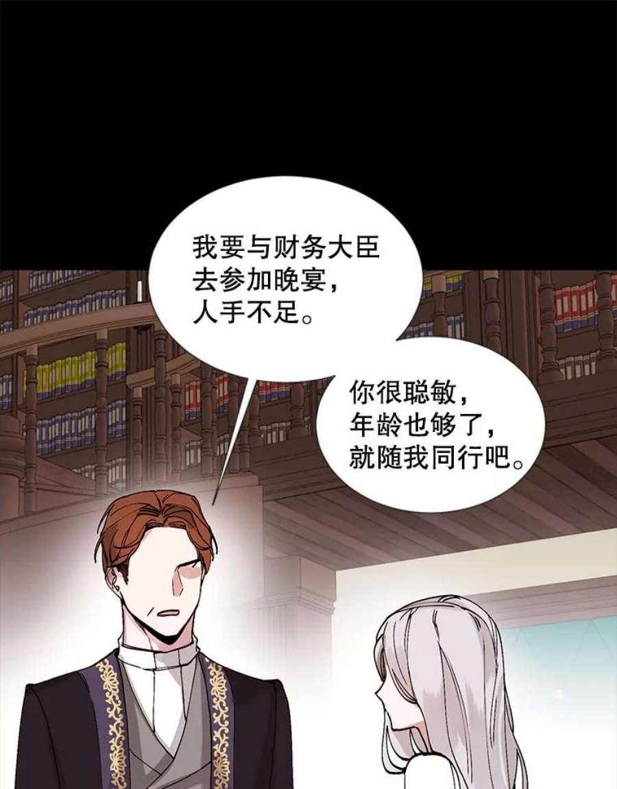 那个恶女需要他1.变故