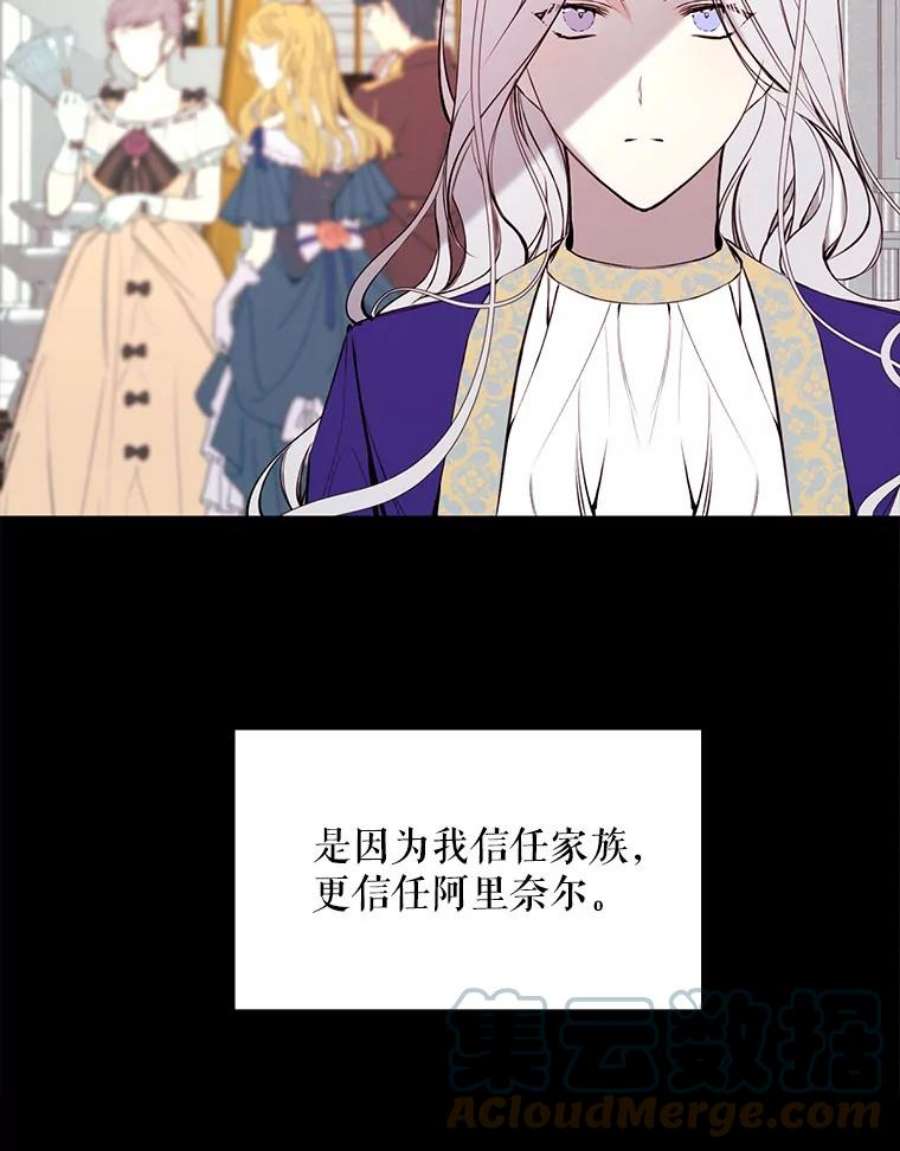 那个恶女需要他1.变故