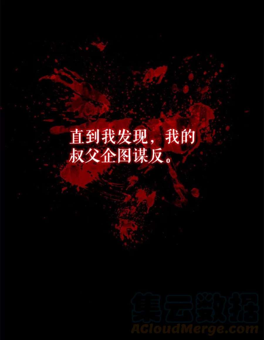 那个恶女需要他1.变故