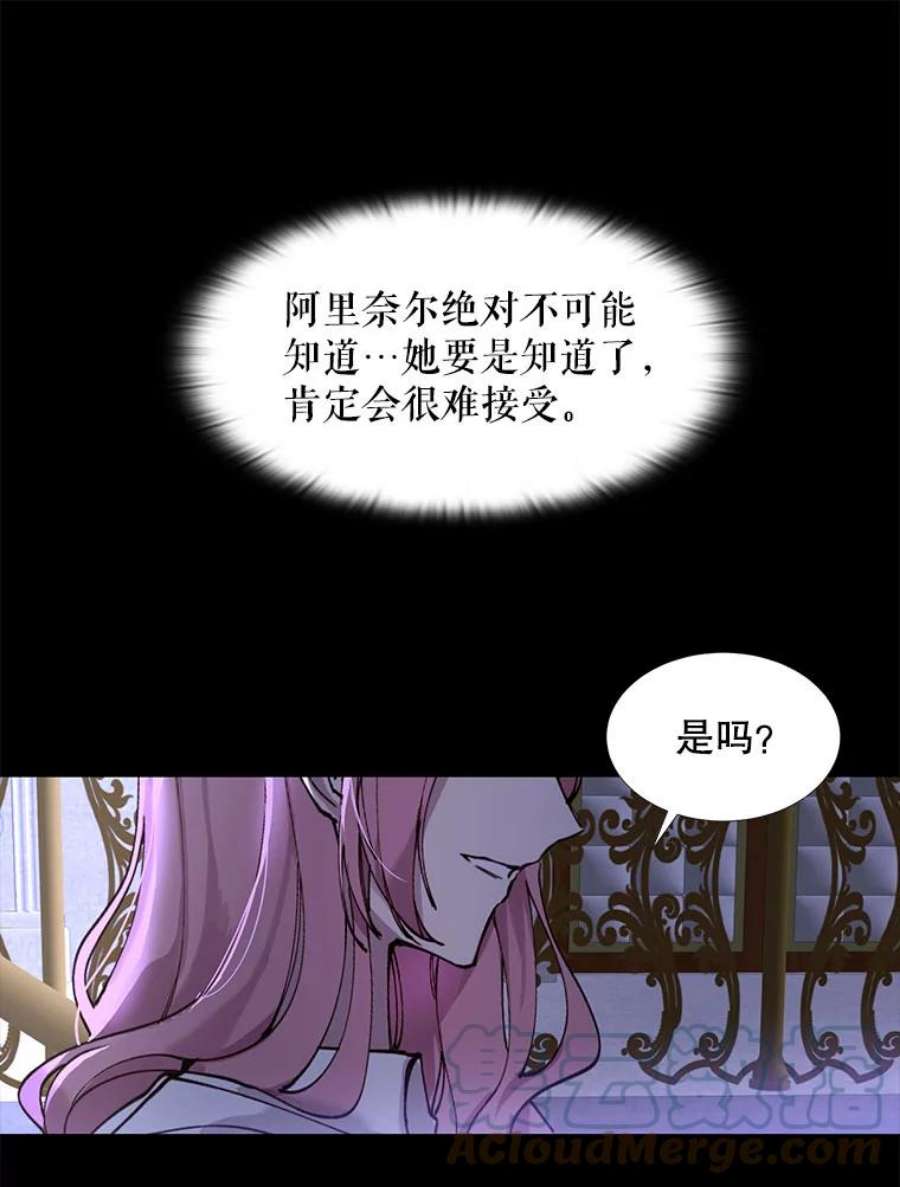 那个恶女需要他2.重生