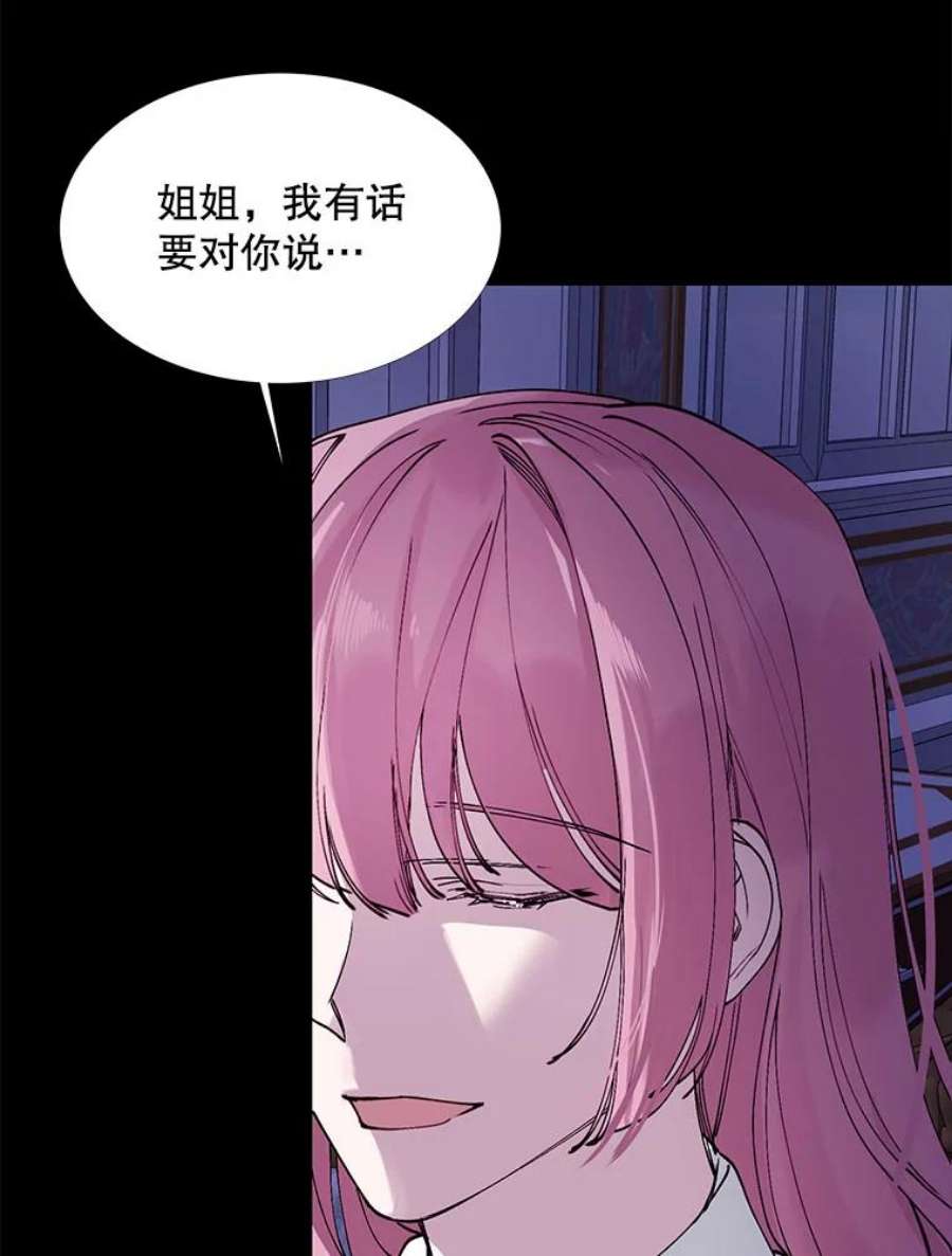 那个恶女需要他2.重生