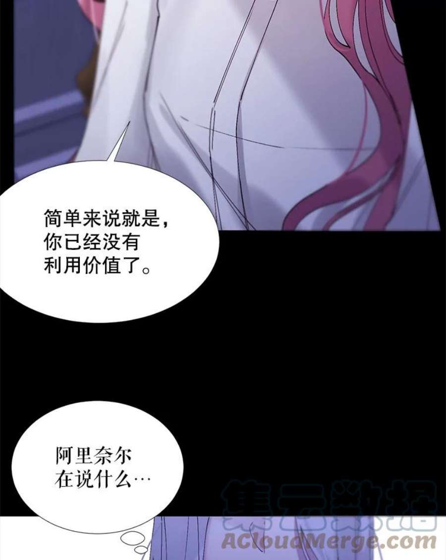 那个恶女需要他2.重生