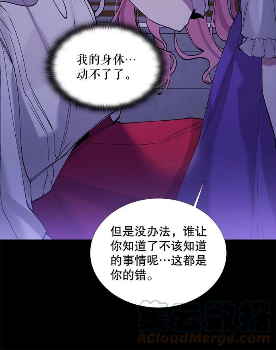 那个恶女需要他2.重生