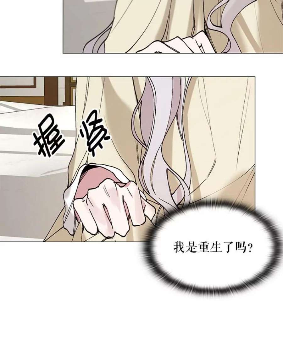 那个恶女需要他2.重生