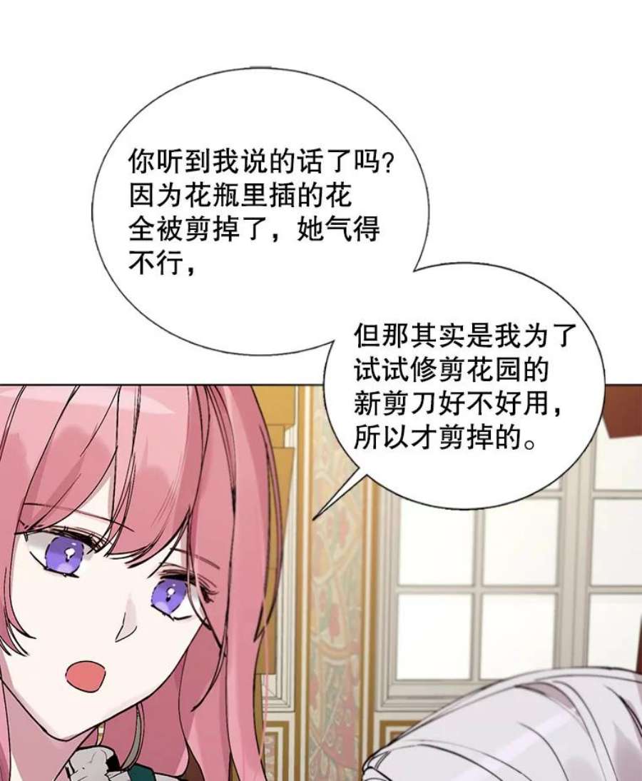 那个恶女需要他2.重生