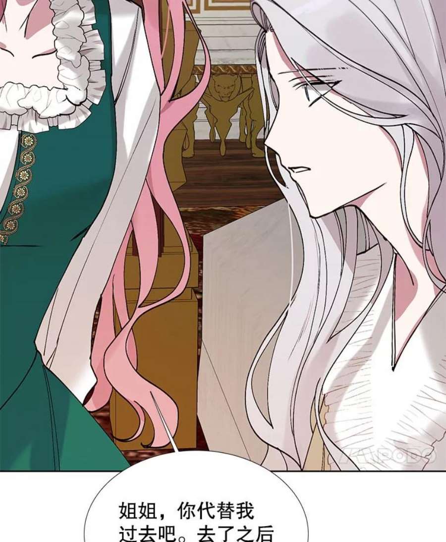 那个恶女需要他2.重生