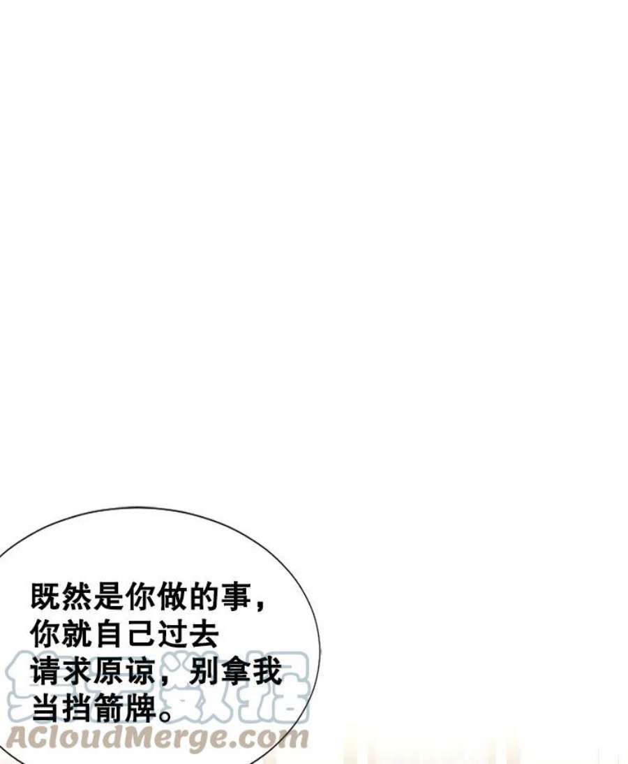 那个恶女需要他2.重生