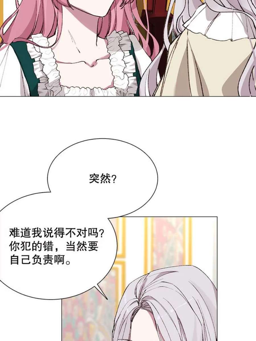 那个恶女需要他3.恶女