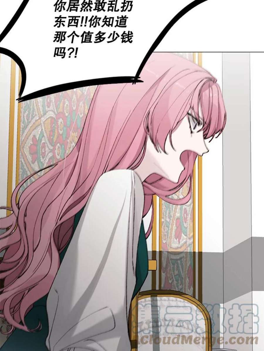 那个恶女需要他3.恶女