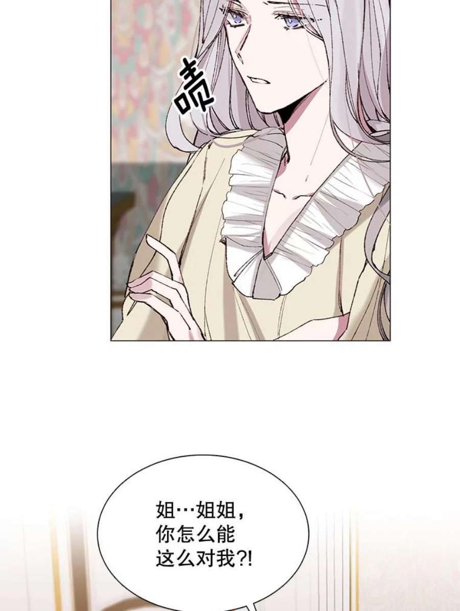 那个恶女需要他3.恶女