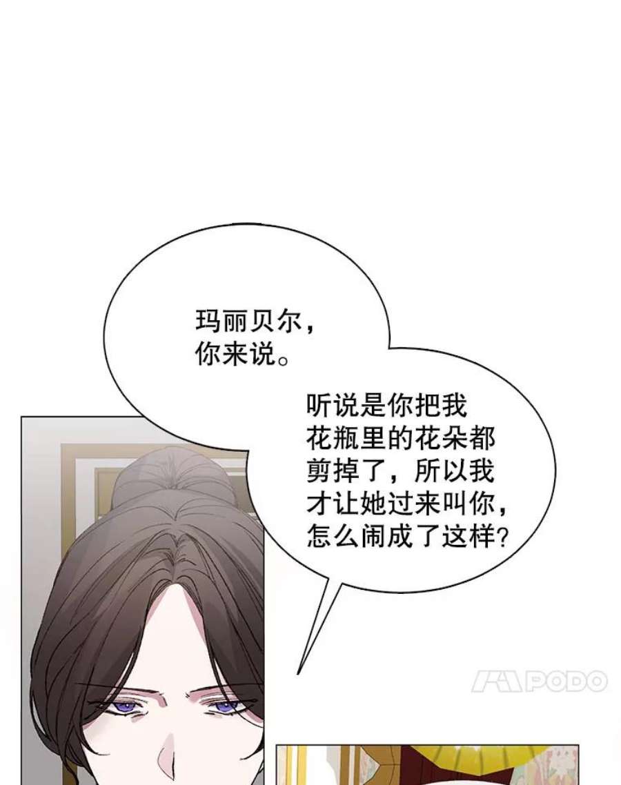那个恶女需要他3.恶女