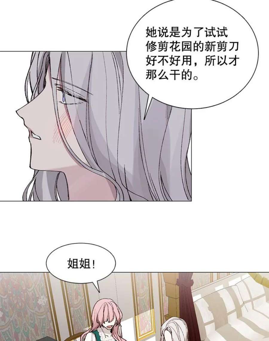 那个恶女需要他3.恶女