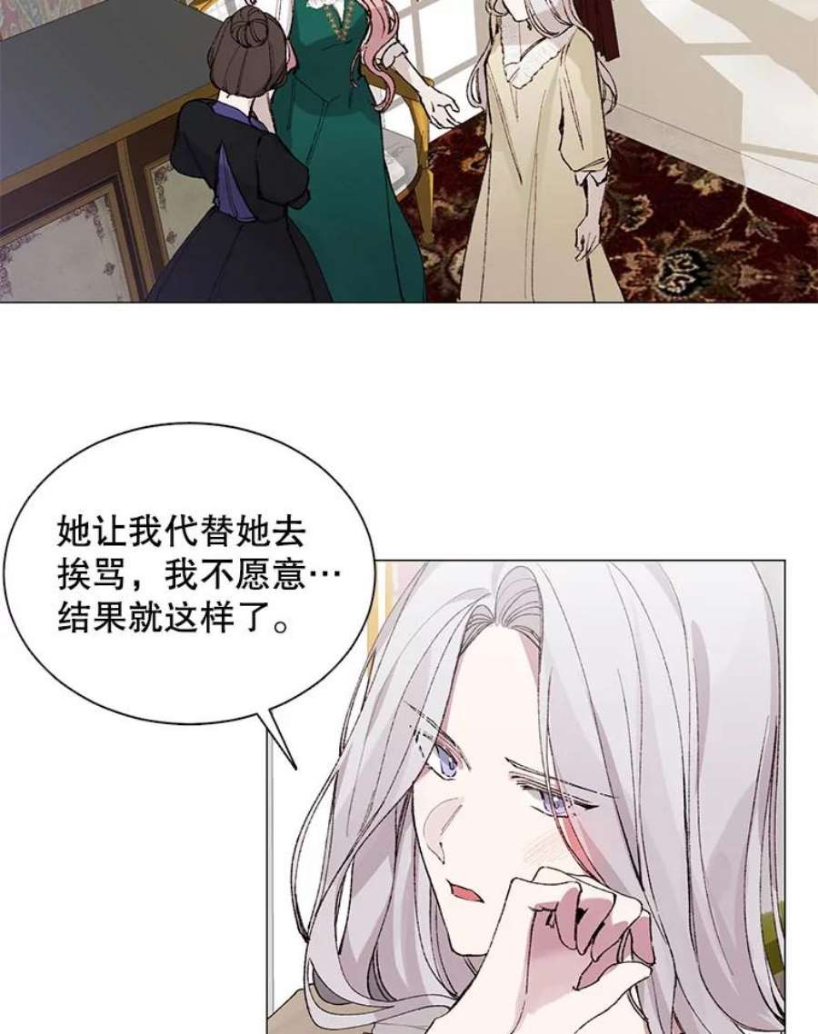 那个恶女需要他3.恶女