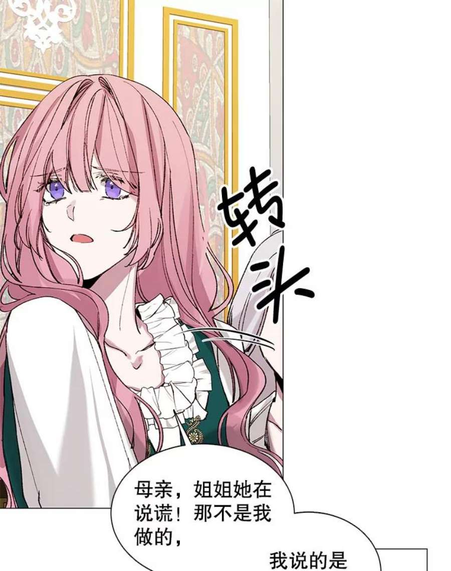 那个恶女需要他3.恶女