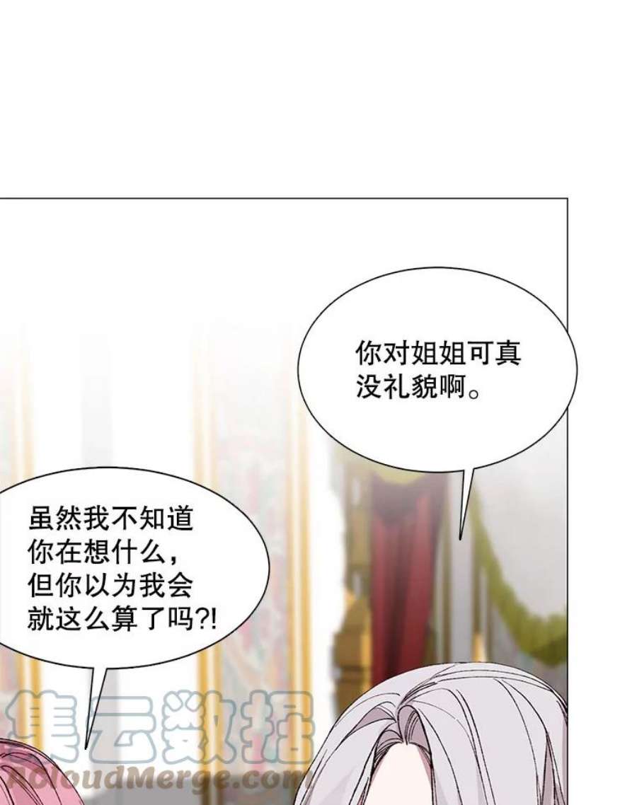 那个恶女需要他3.恶女