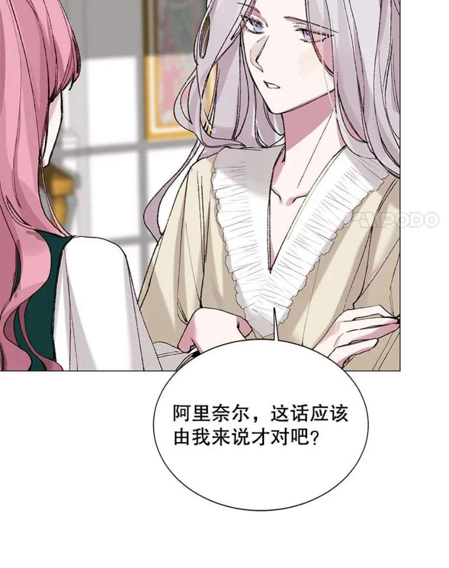 那个恶女需要他3.恶女