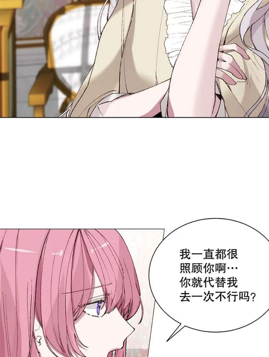 那个恶女需要他3.恶女