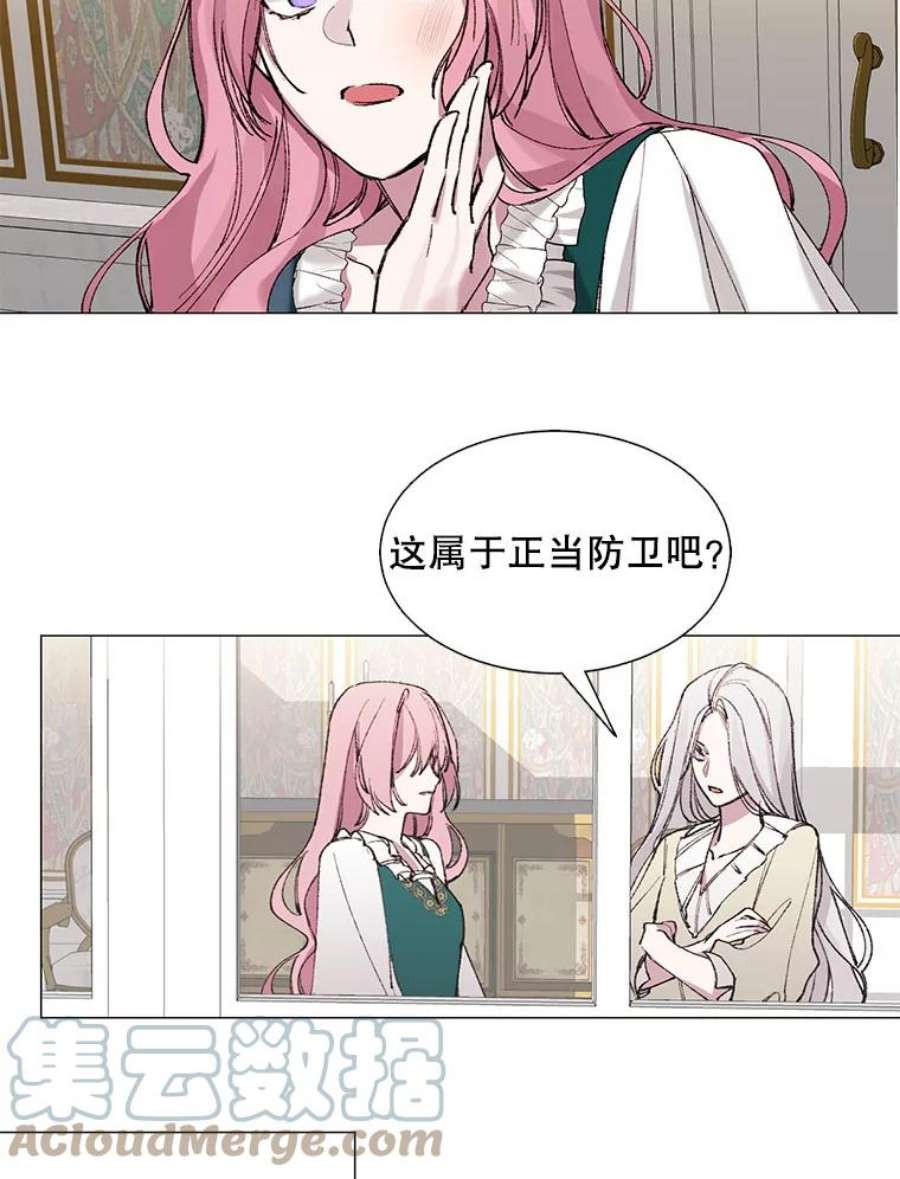 那个恶女需要他3.恶女