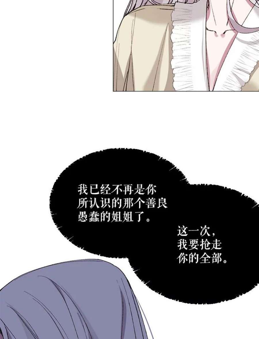 那个恶女需要他3.恶女