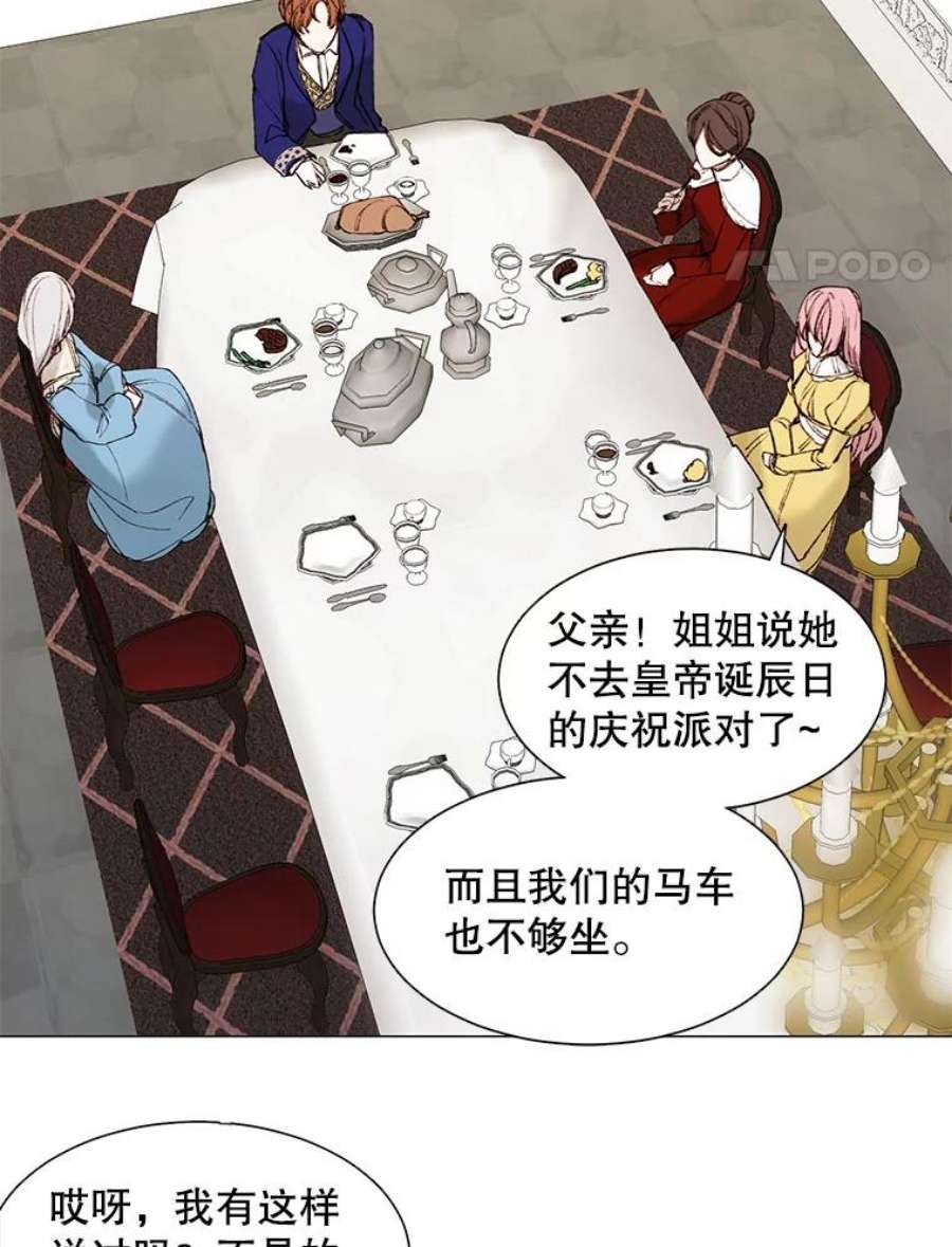 那个恶女需要他3.恶女