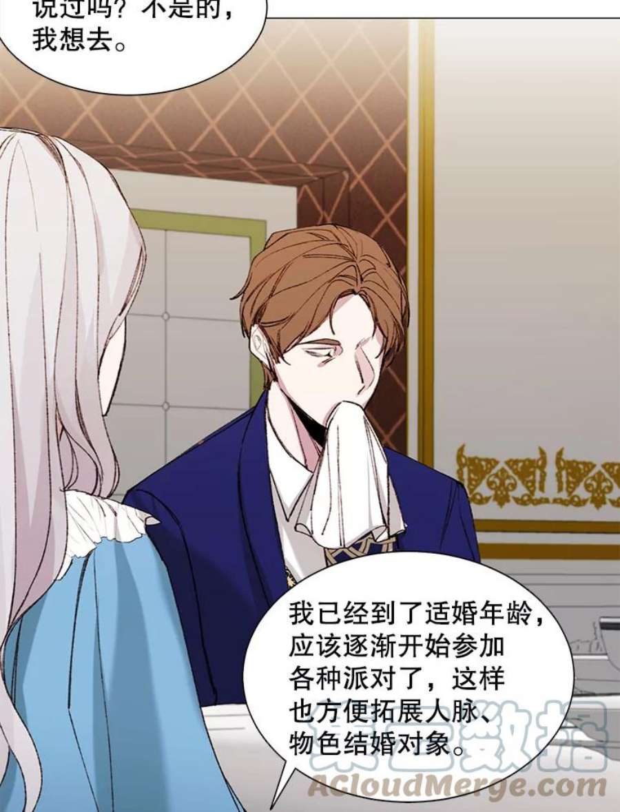 那个恶女需要他3.恶女