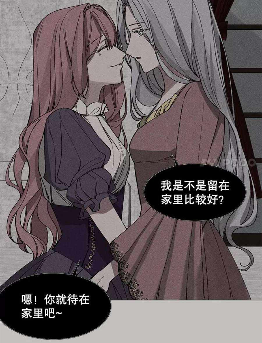 那个恶女需要他3.恶女